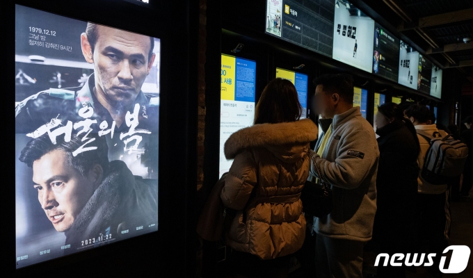 [사진] '서울의 봄' 흥행 돌풍, 올해 하반기 가장 빠른 속도로 400만 관객 돌파