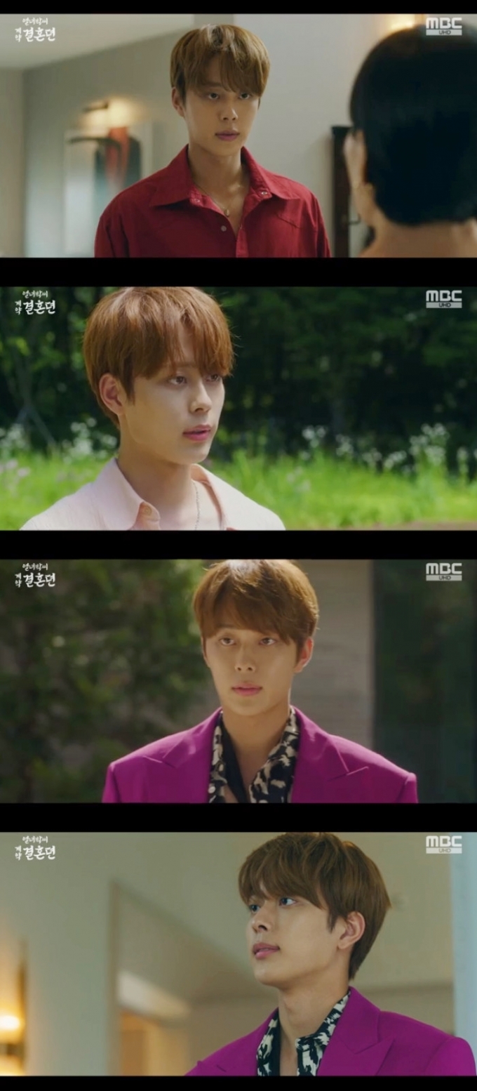 MBC 열녀박씨 계약결혼뎐