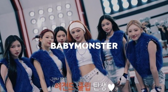 베이비몬스터 /사진 제공=YG 엔터테인먼트