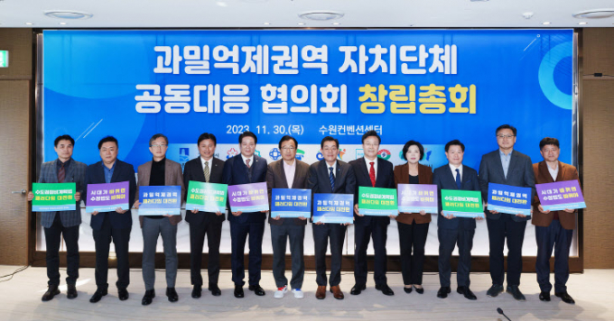 지난11월30일 이현재 하남시장(왼쪽 6번째)이 수원컨벤션센터에서 열린 '과밀억제권역 자치단체 공동대응 협의회 창립총회'에 참석해 기념사진을 촬영하고 있다. / 사진제공=하남시
