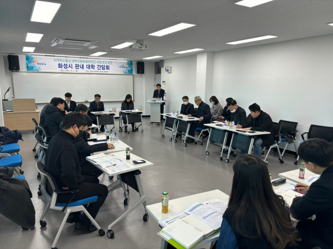 화성시(시장 정명근)가 1일 화성시민대학에서 지역혁신중심 대학지원체계(RISE) 사업 추진 관련 관내 대학 간담회를 개최했다. / 사진제공=화성시