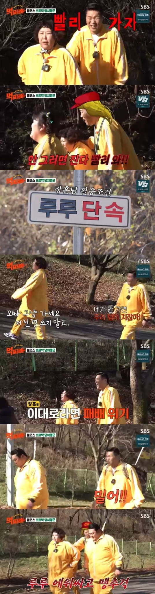 먹찌빠