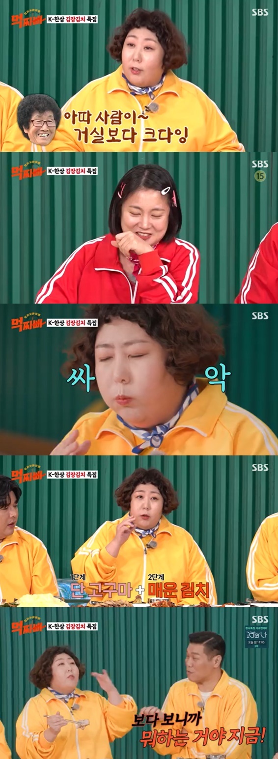 먹찌빠