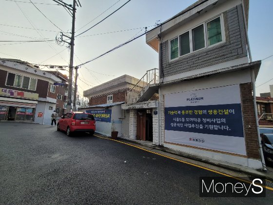 쌍용건설이 한 주택 담벼락에 현수막을 걸어놓은 모습. /사진=신유진 기자 