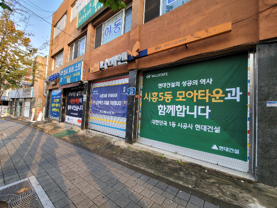 지난 11월 말 찾은 시흥5동 일대는 건설업체들의 현수막들로 가득했다. 사진은 가게 입구마다 현수막을 걸어놓은 모습./사진=신유진 기자