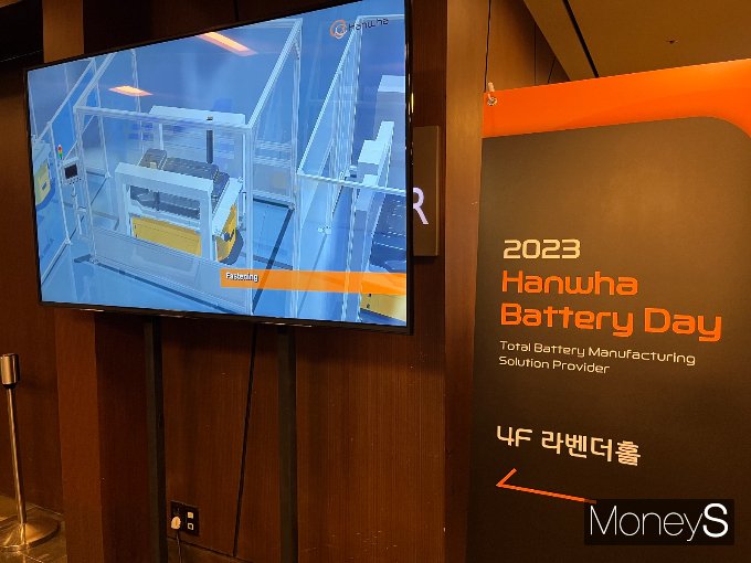 ㈜한화 모멘텀 부문이 4일 서울 여의도 63빌딩에서 '2023 한화 배터리데이'를 개최했다. /사진=김동욱 기자