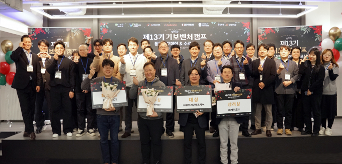지난 1일 열린 제13기 기보벤처캠프 통합 데모데이/사진=기보