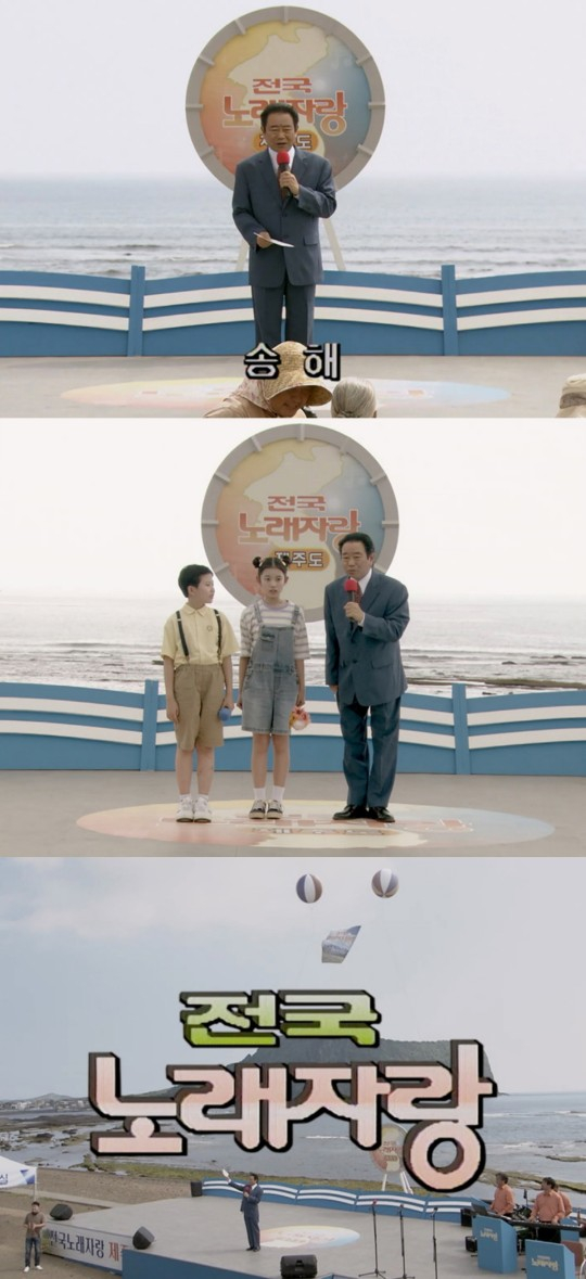 '웰컴투 삼달리'가 '영원한 국민 MC' 故송해를 안방극장에 완벽하게 부활시키며, 그를 그리워했던 국민들에게 가슴 뭉클한 여운과 감동을 선사했다. /사진=JTBC 제공