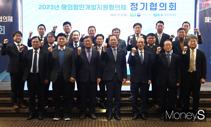 [머니S포토] '2023 해외항만 개발 지원협의체 파이팅!'