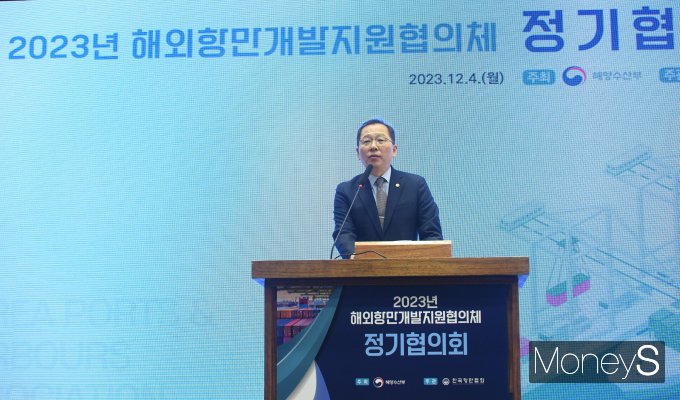 [머니S픽] 2023 해외항만 개발 지원협의체 정기협의회…'해외항만 진출방안 모색'