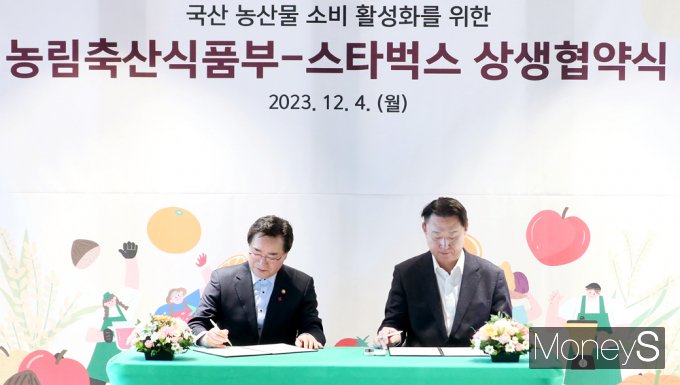 [머니S포토] 농식품부·스타벅스, 농업과 외식산업 동반성장 위한 협약