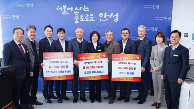 박광욱 도드람 조합장(왼쪽에서 5번째)과 도드람엘피씨공사 공춘식 대표이사(왼쪽에서 4번째), 김보라 안성시장(왼쪽에서 6번째), 박현철 안성시민장학회 이사장(오른쪽에서 3번째)이 안성시청에서 기부금 전달식 및 간담회를 마치고 기념촬영을 하고 있다. / 사진제공=도드람
