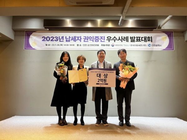 수원시 관계자들이 2023년 납세자 권익증진 우수사례 발표대회’에서 수상 후 기념사진을 촬영하고 있다. / 사진제공=수원시