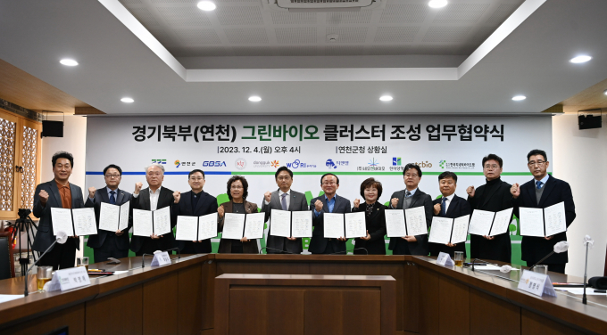 ‘경기북부(연천) 그린바이오 클러스터 조성 업무협약식’. / 사진제공=경기도