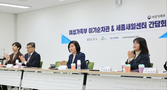 이기순 여성가족부 차관이 4일 오후 세종시 새일센터에서 열린 간담회에 참석해 경력단절예방 및 지원에 대한 현장의 의견을 청취하고 있다. (여성가족부 제공)