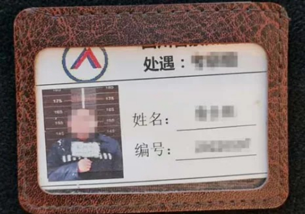 영국의 한 브랜드에서 판매한 코트 안감에서 중국인 죄수의 것으로 추정되는 신분증이 발견됐다. 사진은 해당 신분증. /사진=엑스(X·구 트위터)