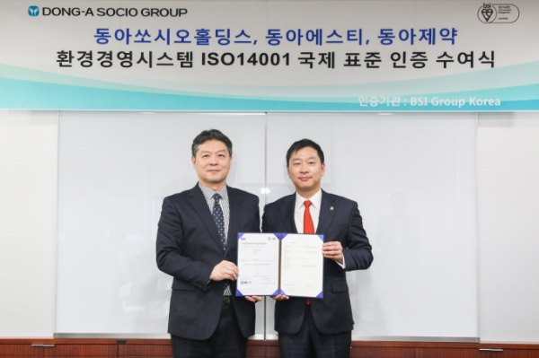 동아쏘시오홀딩스 본사에서 진행된 환경경영시스템 ISO14001 국제 표준 인증 수여식에서 임성환 BSI KOREA 대표(왼쪽)와 정재훈 동아쏘시오홀딩스 대표가 기념사진을 촬영하고 있다. /사진=동아쏘시오홀딩스