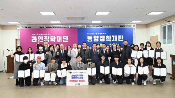 라인그룹 장학금 전달식 ./사진=광주 남구청