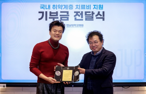 가수 겸 JYP엔터테인먼트 대표 프로듀서 박진영과 전남대병원 신준호 공공부원장이 4일 JYP 본사에서 개최된 '국내외 소아청소년 중증 희귀 난치질환 및 치료비 지원 기부' 감사패 전달식을 마치고 기념 촬영을 하고 있다./사진=전남대병원 