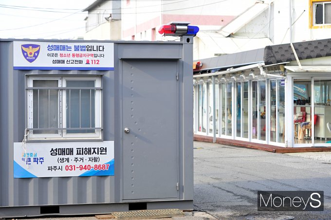 '성매매는 불법입니다'/사진=장동규 기자
