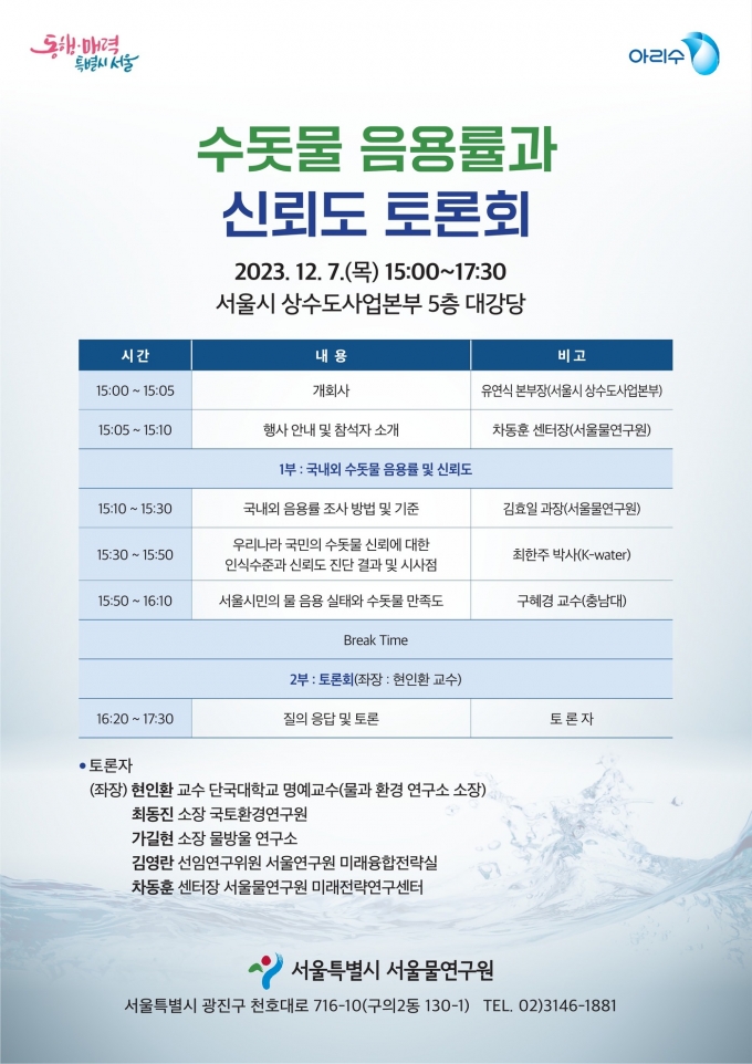 (서울시 제공)