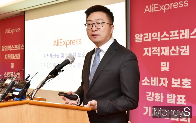 [머니S포토] 알리익스프레스, 향후 3년간 IP 보호 위해 '100억' 투자