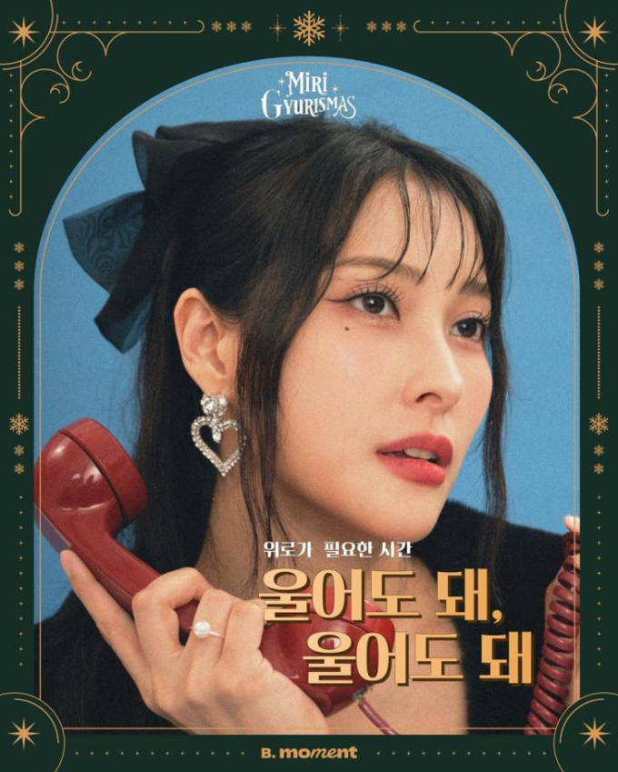 카라 멤버 박규리가 팬미팅 불법 티켓 거래 근절을 위해 단속에 나섰다. /사진=빅크 모먼트 제공