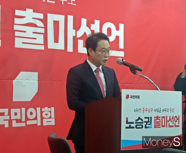 노승권 전 대구지검장이 6일 국민의힘 대구시당에서 4·10 총선 출마를 선언하고 있다./사진=김덕엽 기자