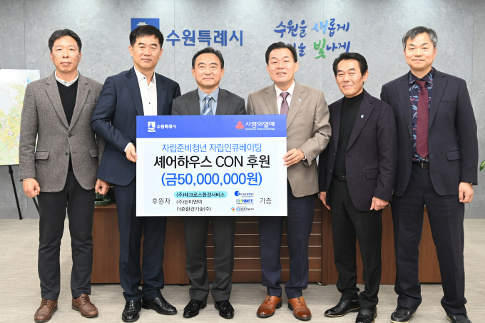이재준 수원특례시장(오른쪽 3번째)이 ㈜테크로스환경서비스 관계자들과 기념사진을 촬영하고 있다. / 사진제공=수원특례시