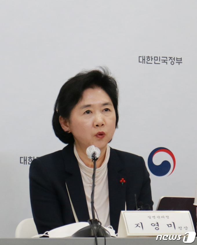 지영미 질병관리청장. (질병관리청 제공) 2023.2.7/뉴스1