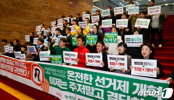 노동당, 녹색당, 정의당, 진보당 등 진보4당 국회의원들과 정치개혁공동행동 회원들이 30일 서울 여의도 국회 로텐더홀에서 권역별 병립형 개악시도 반대 및 온전한 선거제 개혁을 촉구하며 구호를 외치고 있다. 2023.11.30/뉴스1 ⓒ News1 안은나 기자
