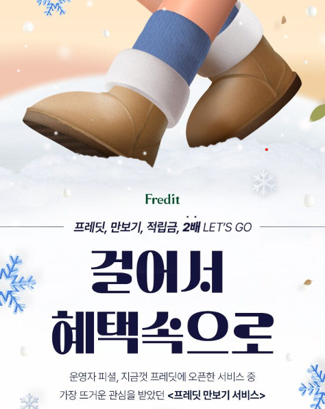 hy가 프레딧 만보기 서비스를 론칭하며 온라인 서비스 경쟁력을 높인다. /사진=hy