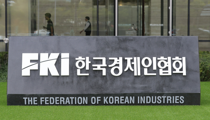 서울 여의도 한국경제인협회 회관 앞 표지석. / 사진=뉴시스