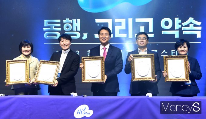[머니S포토] '2024 하이서울기업 비선 선포식'