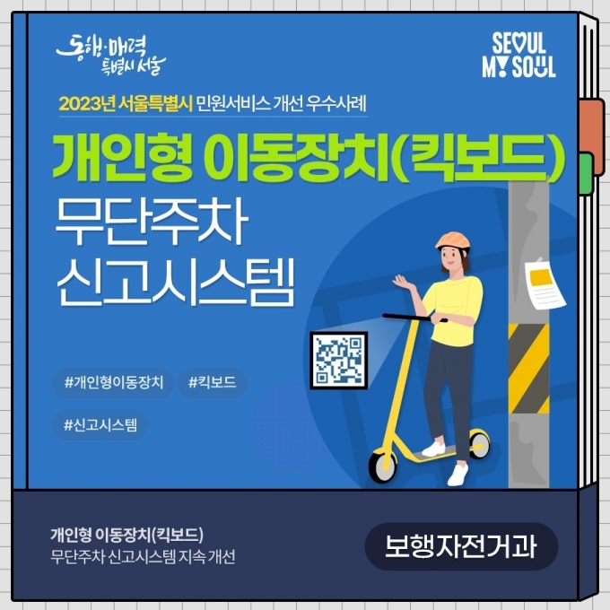 (서울시 제공)