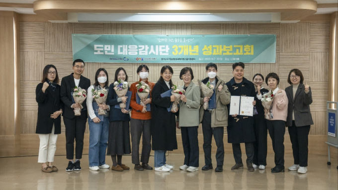 도민대응감시단. / 사진제공=경기도