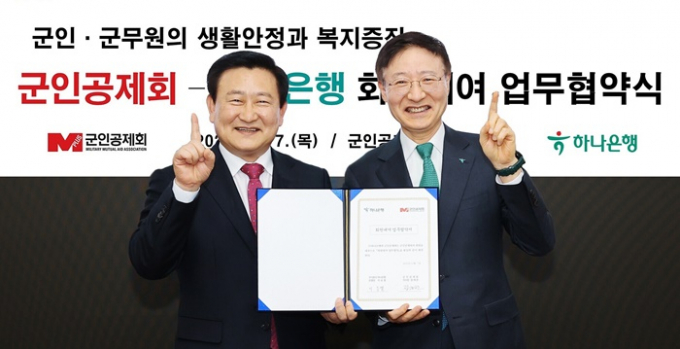 이승열 하나은행 은행장(오른쪽)과 정재관 군인공제회 이사장이 7일 군인공제회관에서 열린 '퇴직급여대여 업무협약식'에 참석해 기념 촬영을 하고 있다. /사진=하나은행