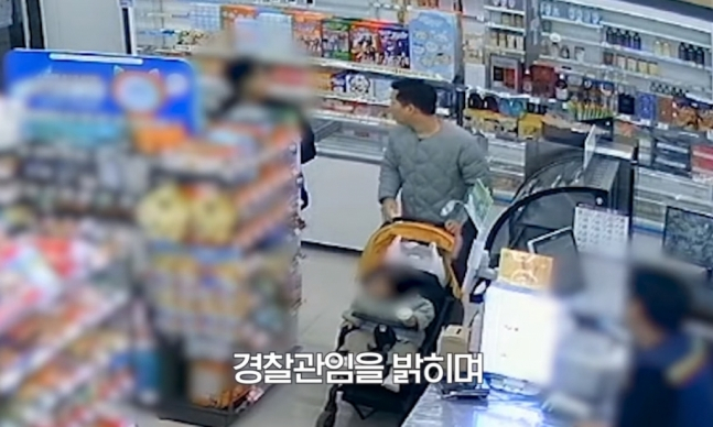 휴무일 유모차 끌던 경찰관… 보이스피싱 피해 위기 20대 구해