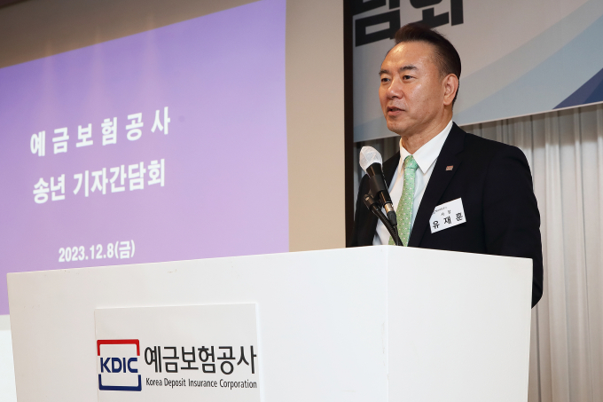 유재훈 예금보험공사 사장이 8일 서울 중구 프레지던트호텔에서 열린 송년 기자간담회에서 인사말을 하고 있다./사진=예금보험공사