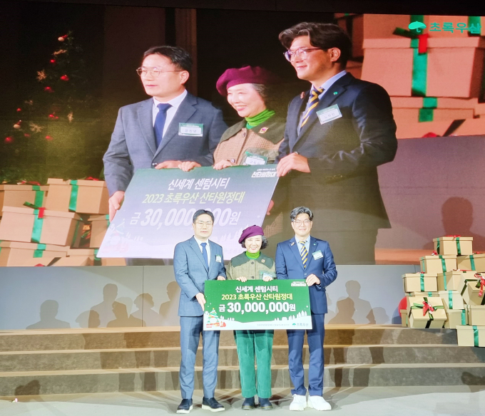 지난 7일 진행된 초록우산 산타원정대 신세계 센텀시티 후원금 전달식/사진=신세계