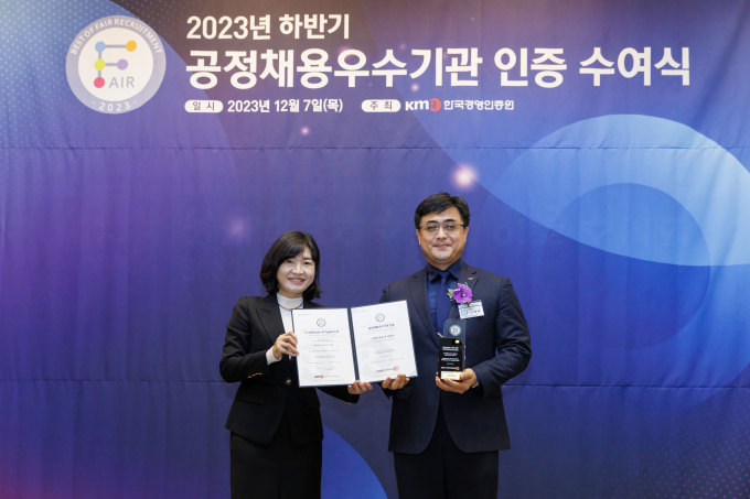 코레일유통이 2023년 하반기 공정채용 우수기관 인증을 획득했다.(오른쪽  코레일유통 김형래 인사협력처장)/사진=코레일유통