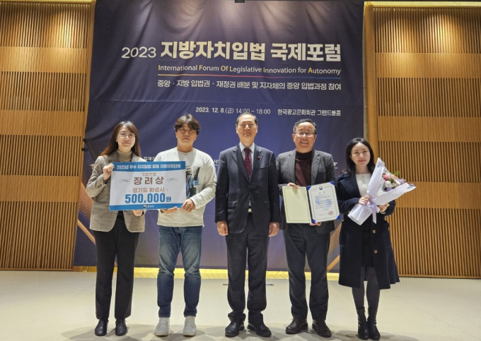 화성시(시장 정명근)가 법제처 주관 2023년도 우수 조례 지방자치단체로 선정되는 쾌거를 이뤘다. / 사진제공=화성시