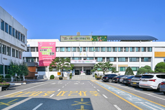 포천시청사 전경. / 사진제공=포천시 