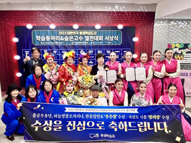  시흥시(시장 임병택)가 지난 7일 경기 일산 EBS스페이스홀에서 열린 '2023 대한민국 평생학습도시 학습동아리 & 숨은고수 열전'에서 각종 상을 휩쓸었다. / 사진제공=시흥시