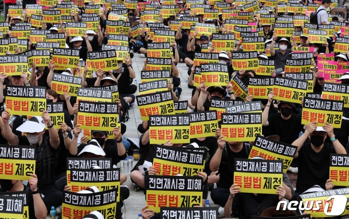 인천 검단 AA13 입주예정자들이 17일 서울 종로구 보신각 앞에서 열린 대규모 집회애서 전면재시공 피해 특별법 제정 주거대책 마련 등을 촉구하며 구호를 외치고 있다. 한편 앞서 지난 4월?오후 인천 검단신도시의 AA13-2블록 아파트 건설 현장에서는 지하 주차장 1-2층 상부 구조물이 무너지는 사고가 발생했다. 조사?결과?주차장?지붕을?받치는?기둥?32개?중?19개(60%)에서?보강철근(전단보강근)이?빠진?것으로?나타났다. 2023.9.17/뉴스1 ⓒ News1 김성진 기자
