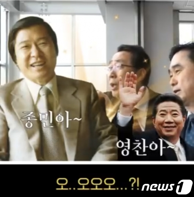 원칙과 상식 토론회 티저 영상 @News1(유튜브 갈무리)