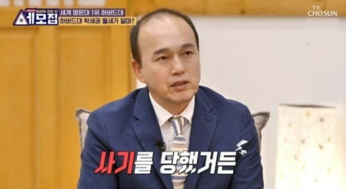 사진=TV조선 '세모집-세상의 모든 집' 제공