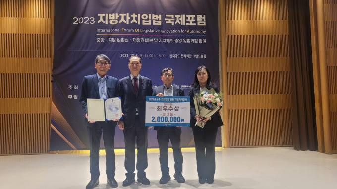 '2023년 우수 자치입법활동' 광역 부문 최우수상을 수상한 경기도 관계자들이 기념촬영을 하고 있다. / 사진제공=경기도 