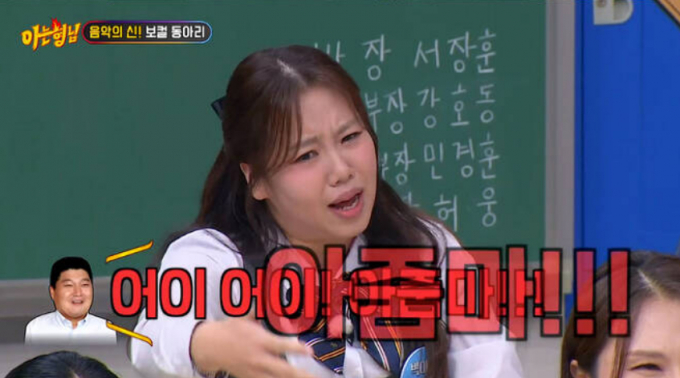빅마마 박민혜. / 사진=JTBC '아는형님' 캡처