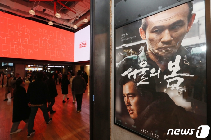 [사진] 서울의 봄 흥행에 붐비는 극장